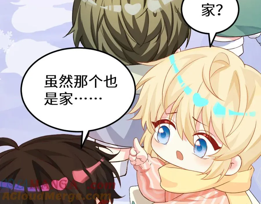 Q版小剧场幼儿园篇：家？ 第17页