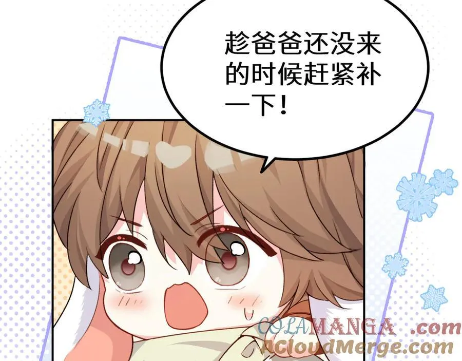 Q版小剧场幼儿园篇：家？ 第19页