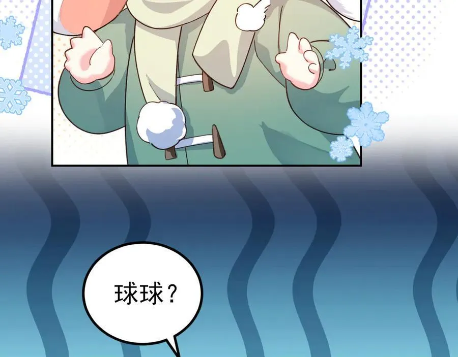 Q版小剧场幼儿园篇：家？ 第20页