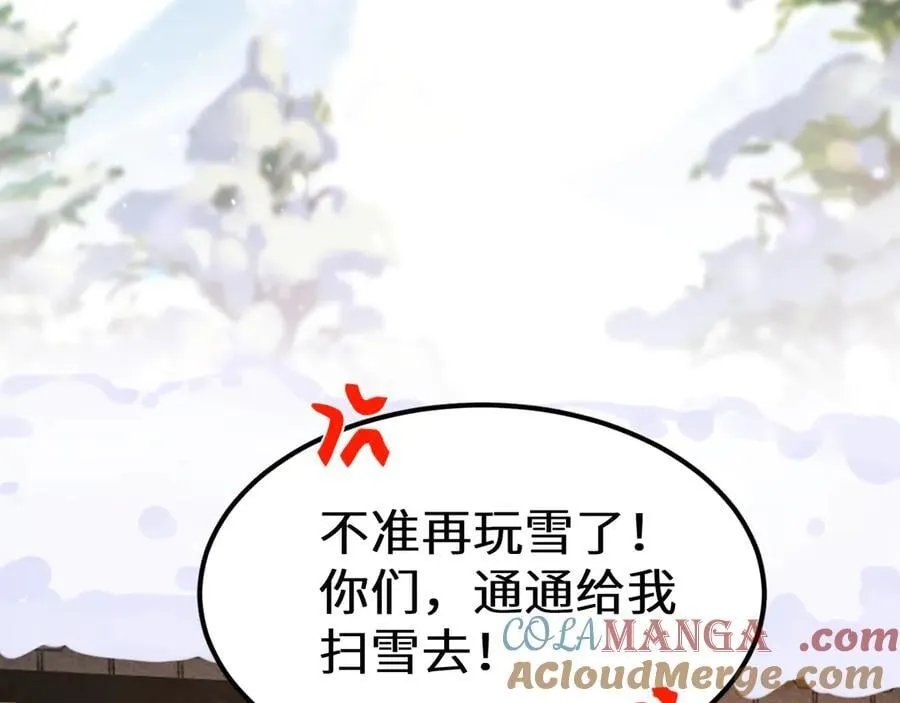 Q版小剧场幼儿园篇：家？ 第23页