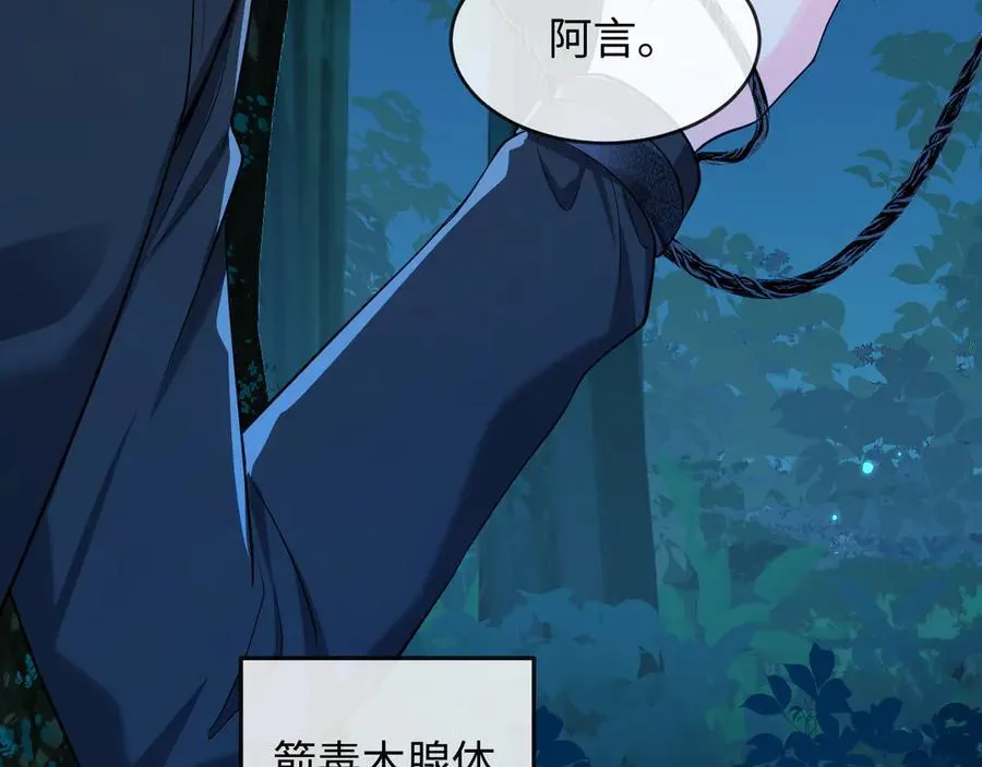第140话 旗鼓相当的对手 第35页