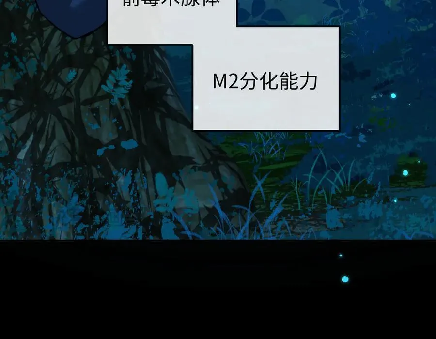 第140话 旗鼓相当的对手 第36页