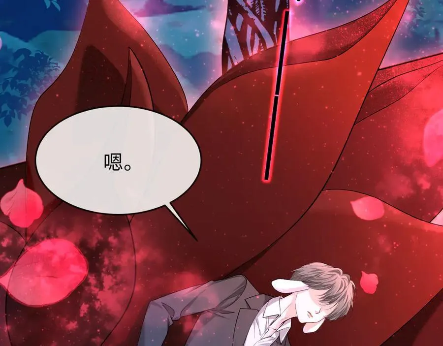 第140话 旗鼓相当的对手 第43页