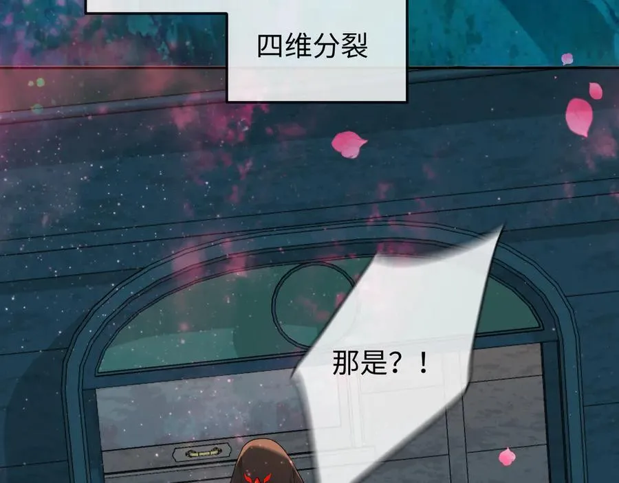第140话 旗鼓相当的对手 第47页