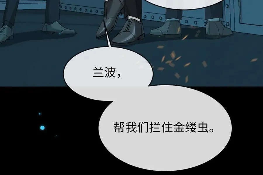 第140话 旗鼓相当的对手 第62页