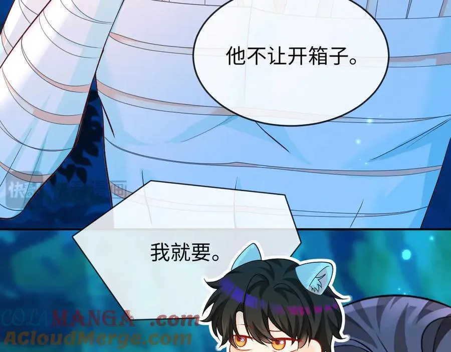 第140话 旗鼓相当的对手 第85页