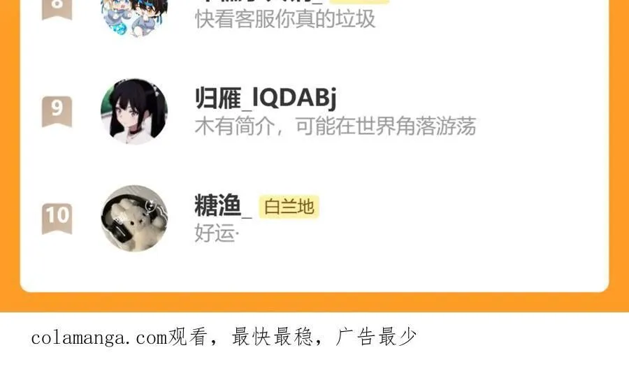 第140话 旗鼓相当的对手 第111页