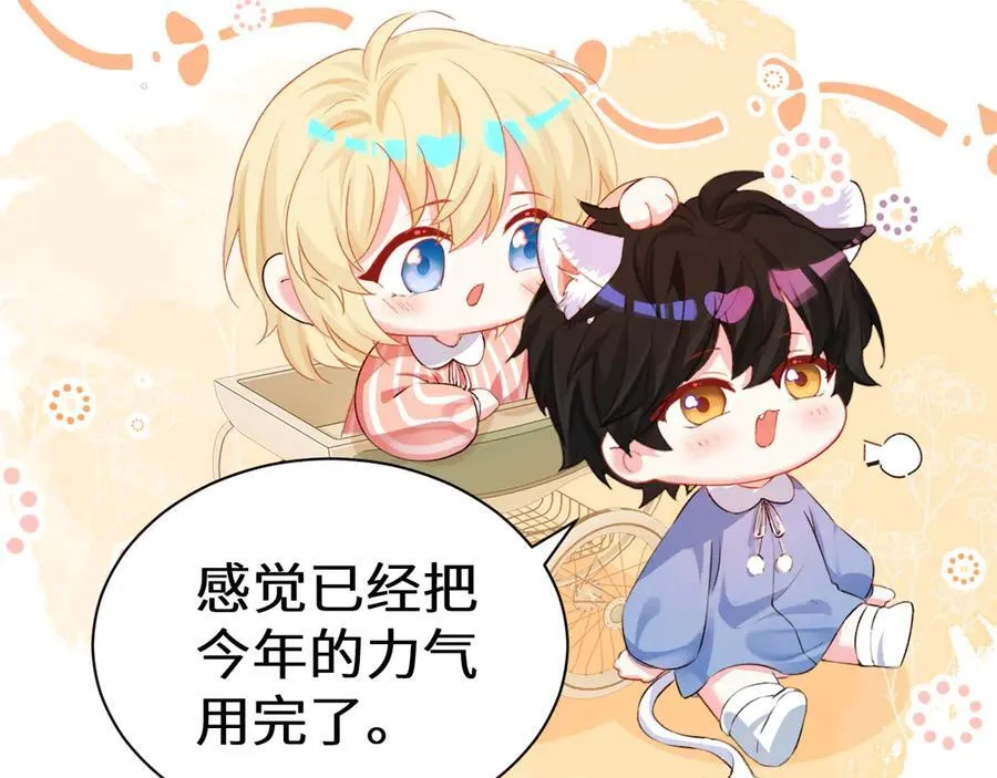 Q版小剧场幼儿园篇：庙会 第4页