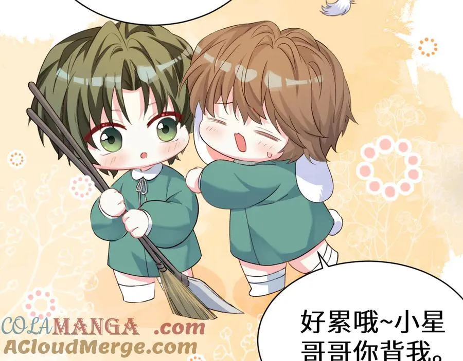 Q版小剧场幼儿园篇：庙会 第5页