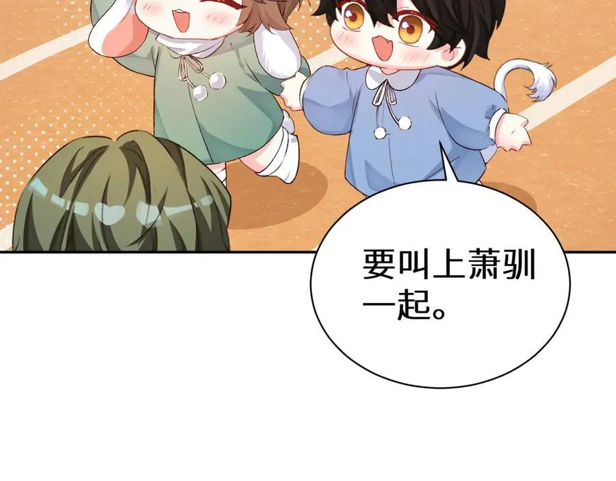 Q版小剧场幼儿园篇：庙会 第14页