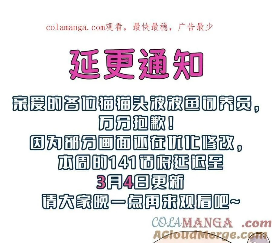 0303延更通知 第1页