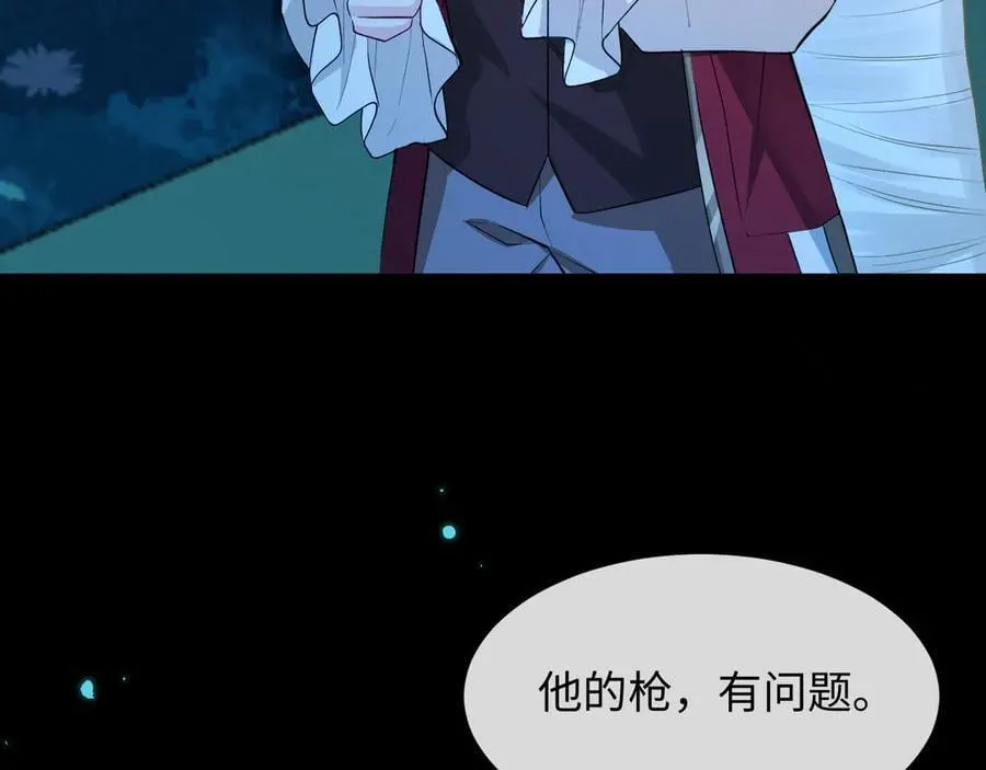 第141话 货物 第10页