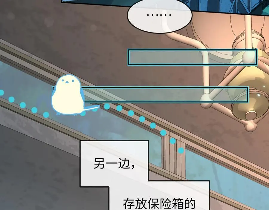 第141话 货物 第15页
