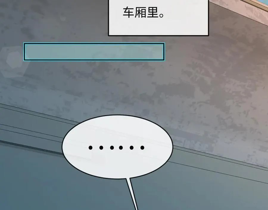 第141话 货物 第16页