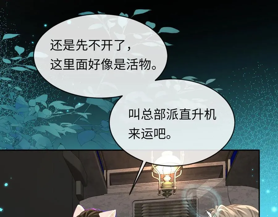 第141话 货物 第20页
