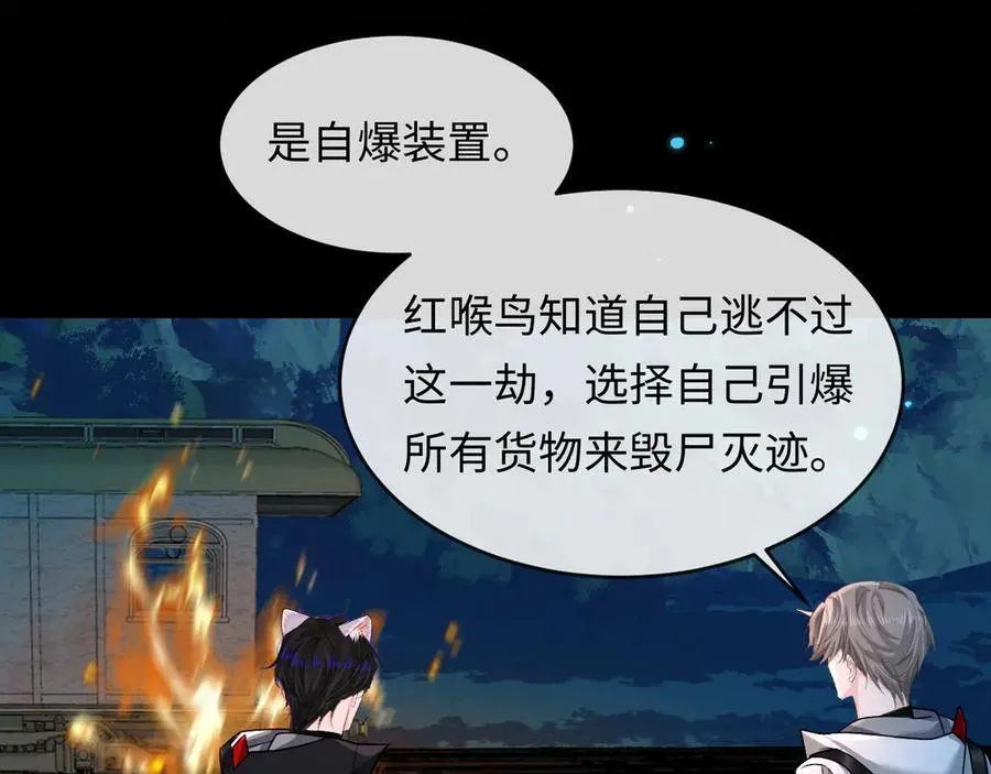 第141话 货物 第36页