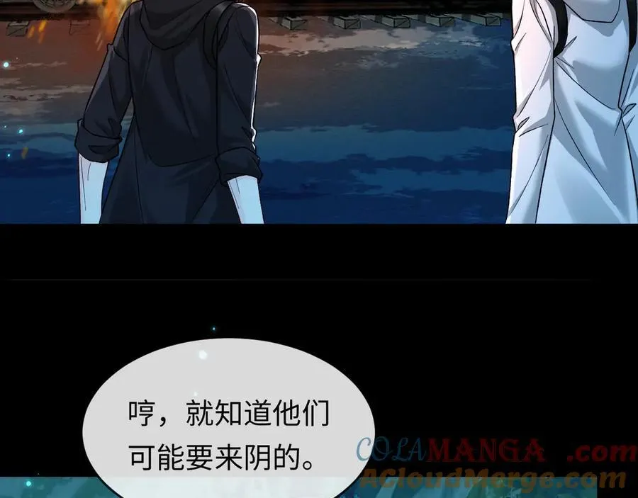 第141话 货物 第37页