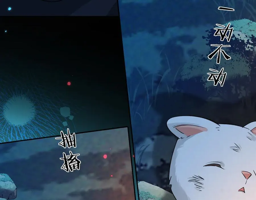 第141话 货物 第44页