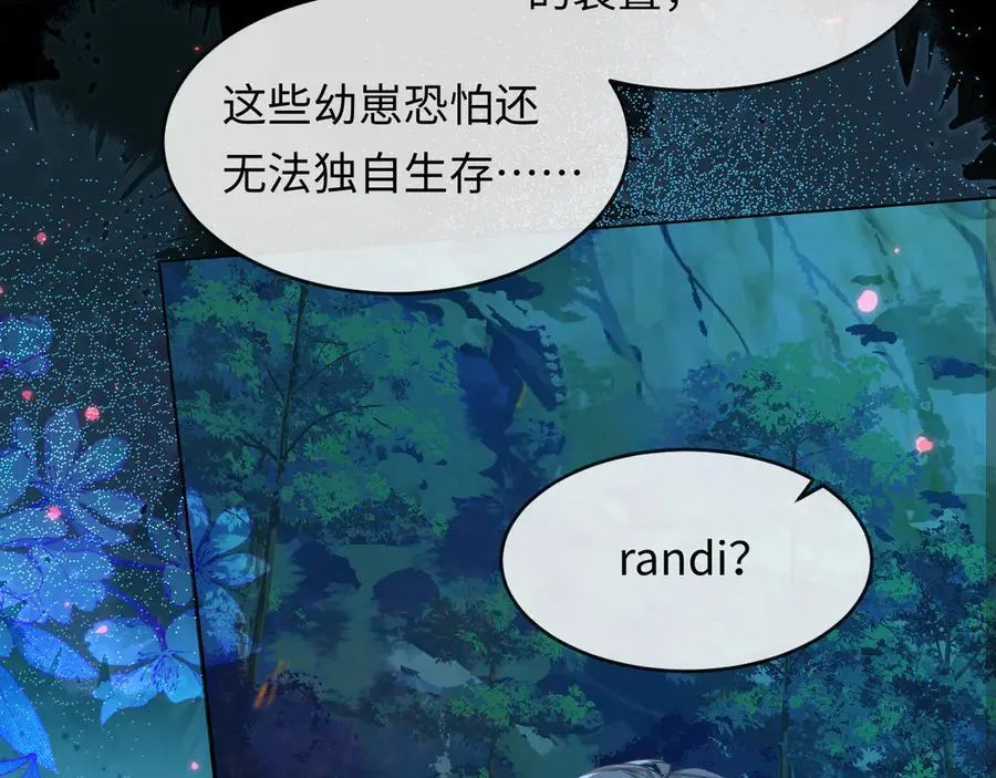 第141话 货物 第50页