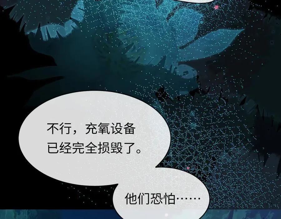 第141话 货物 第58页