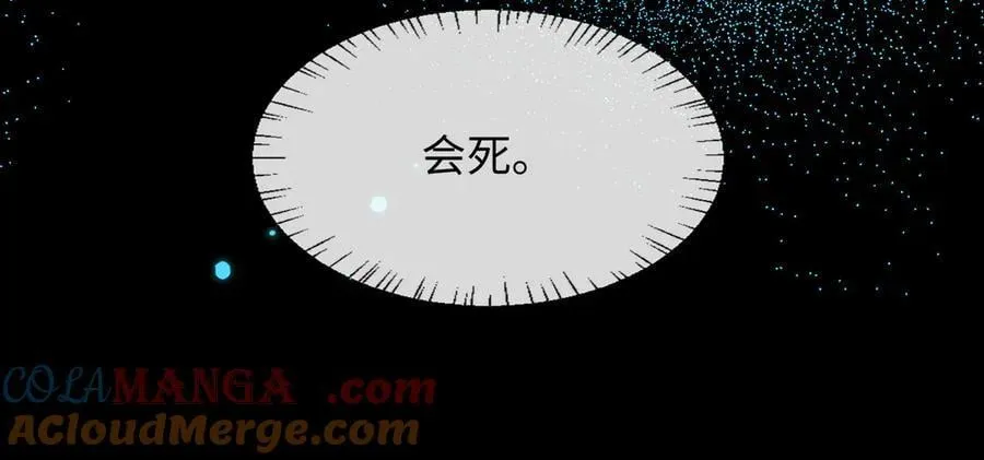 第141话 货物 第61页