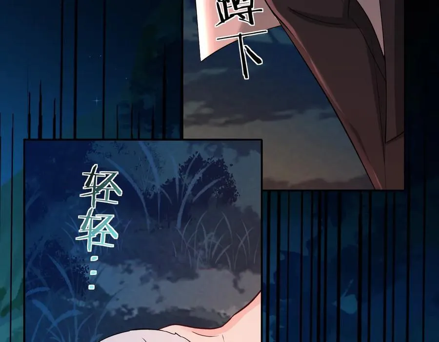第141话 货物 第63页