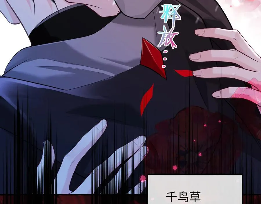 第141话 货物 第86页