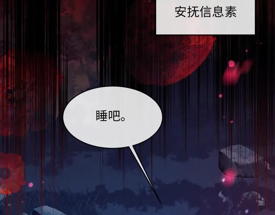 第141话 货物 第87页