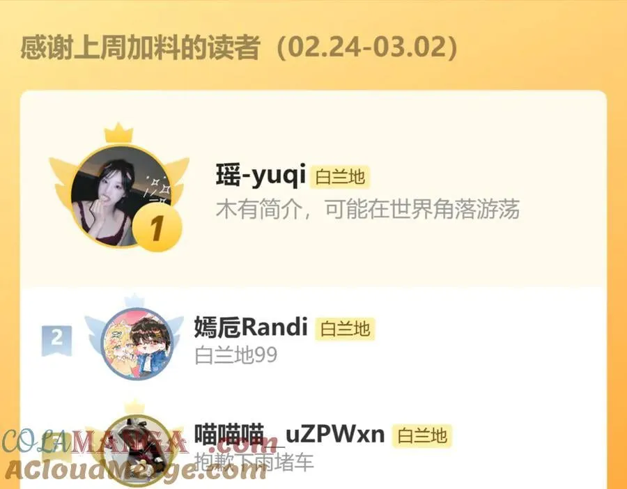 第141话 货物 第109页