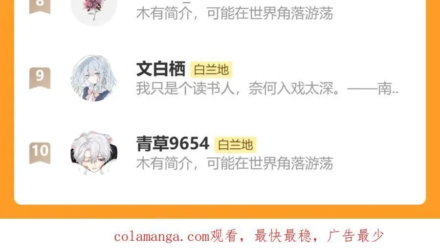第141话 货物 第111页