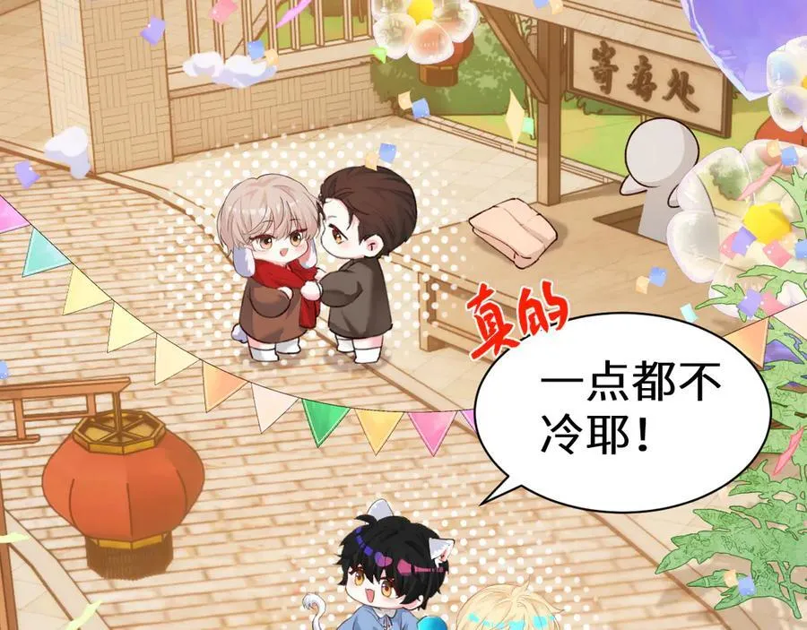 Q版小剧场幼儿园篇：小猫钓鱼 第2页