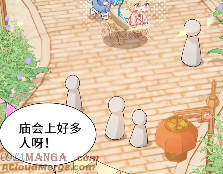 Q版小剧场幼儿园篇：小猫钓鱼 第3页