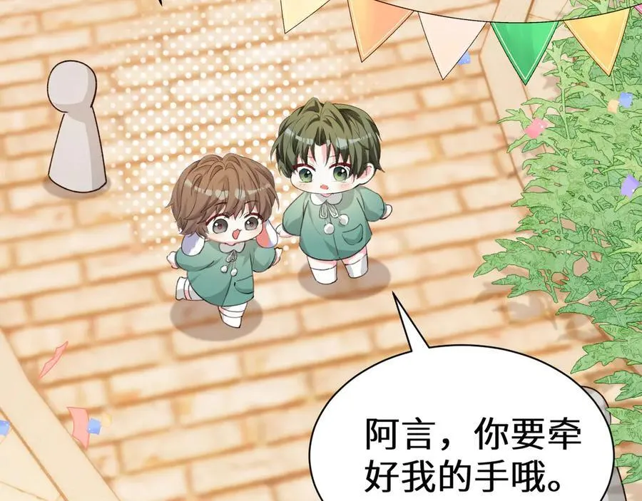 Q版小剧场幼儿园篇：小猫钓鱼 第4页