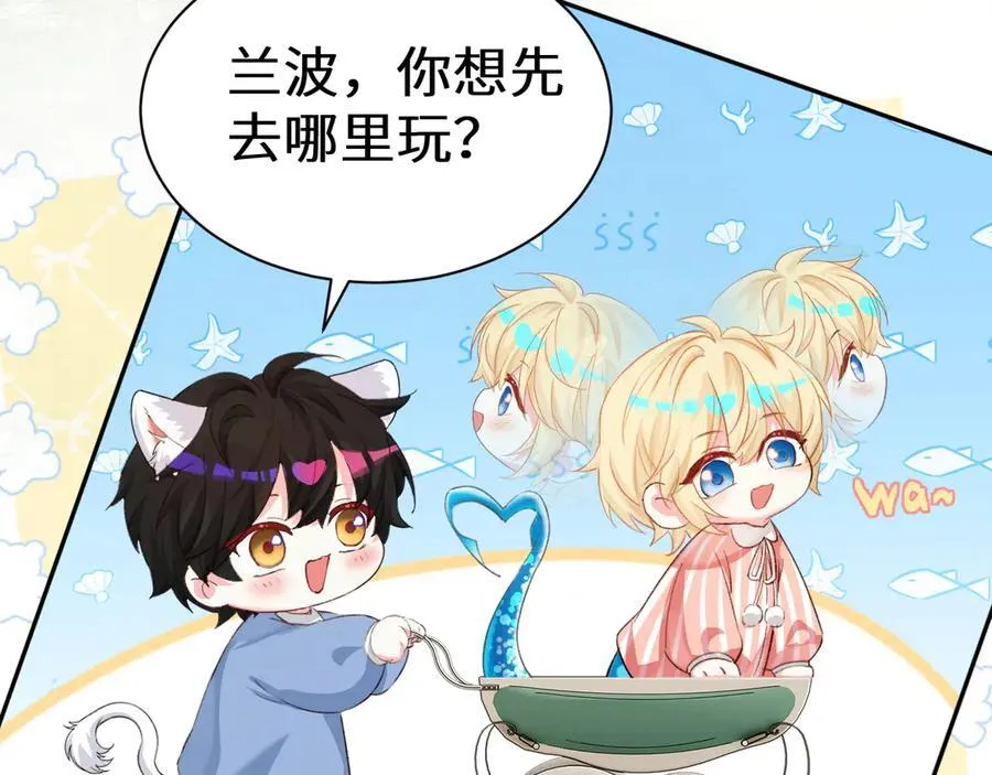 Q版小剧场幼儿园篇：小猫钓鱼 第6页