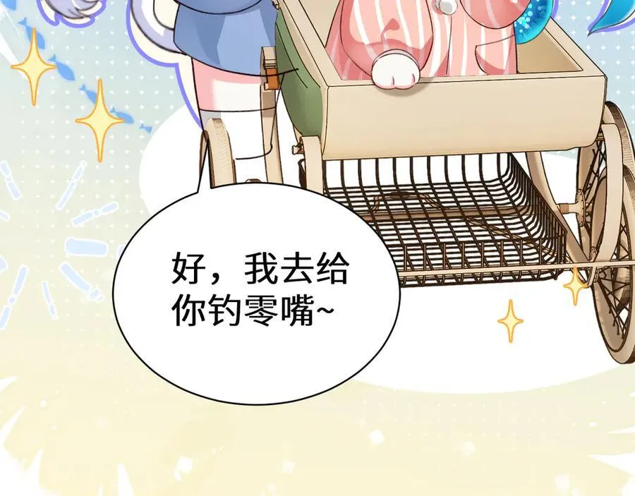 Q版小剧场幼儿园篇：小猫钓鱼 第14页