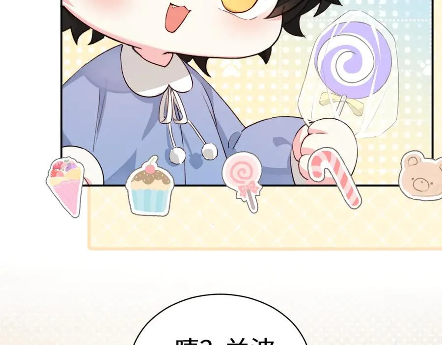 Q版小剧场幼儿园篇：小猫钓鱼 第24页
