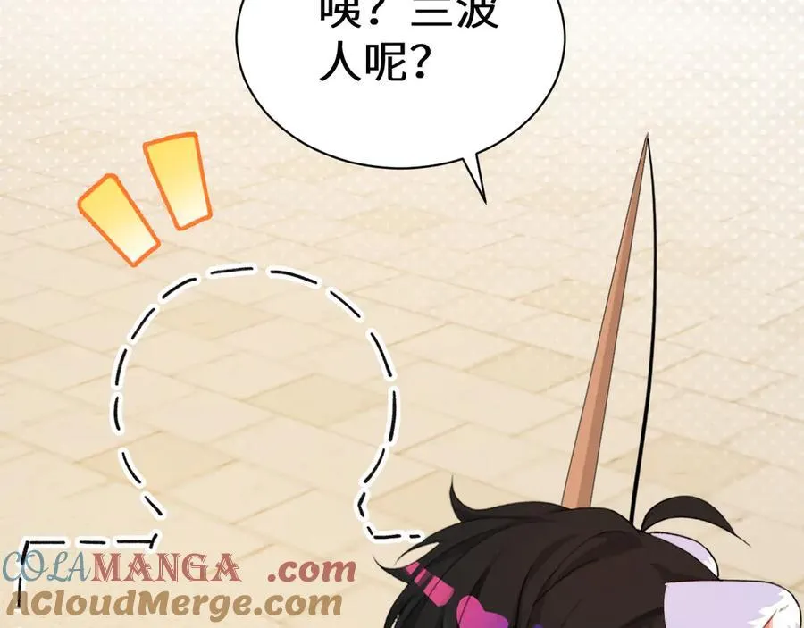Q版小剧场幼儿园篇：小猫钓鱼 第25页