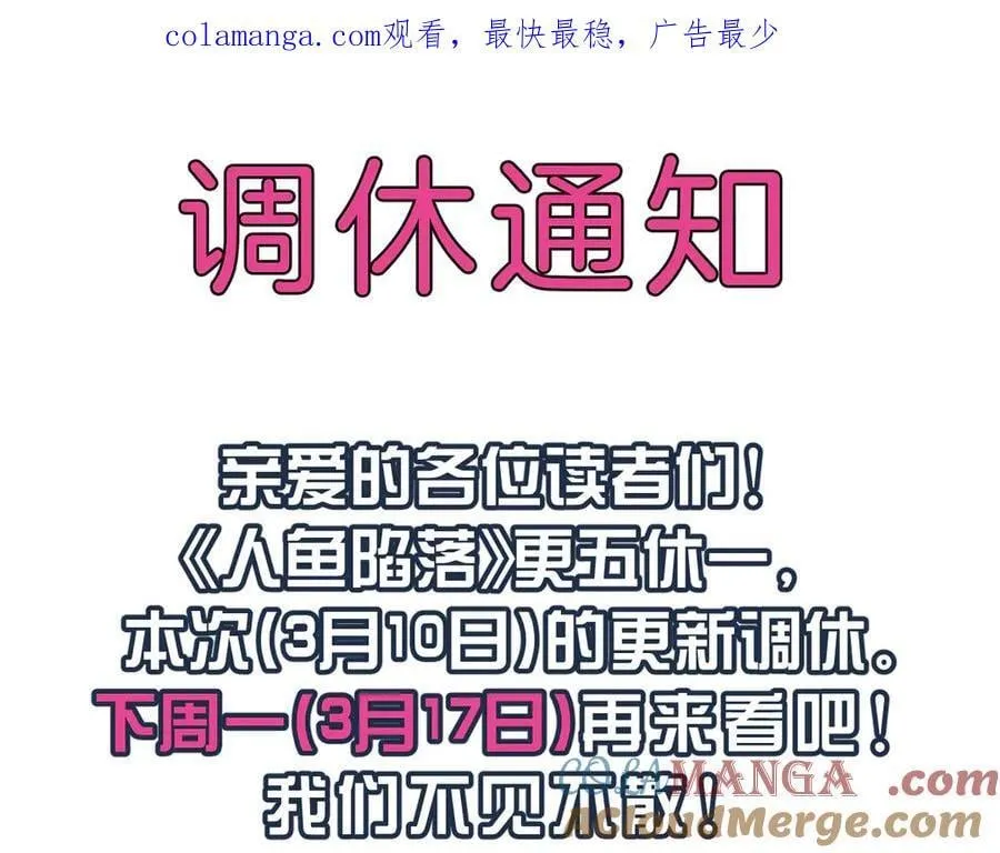 0310调休通知 第1页