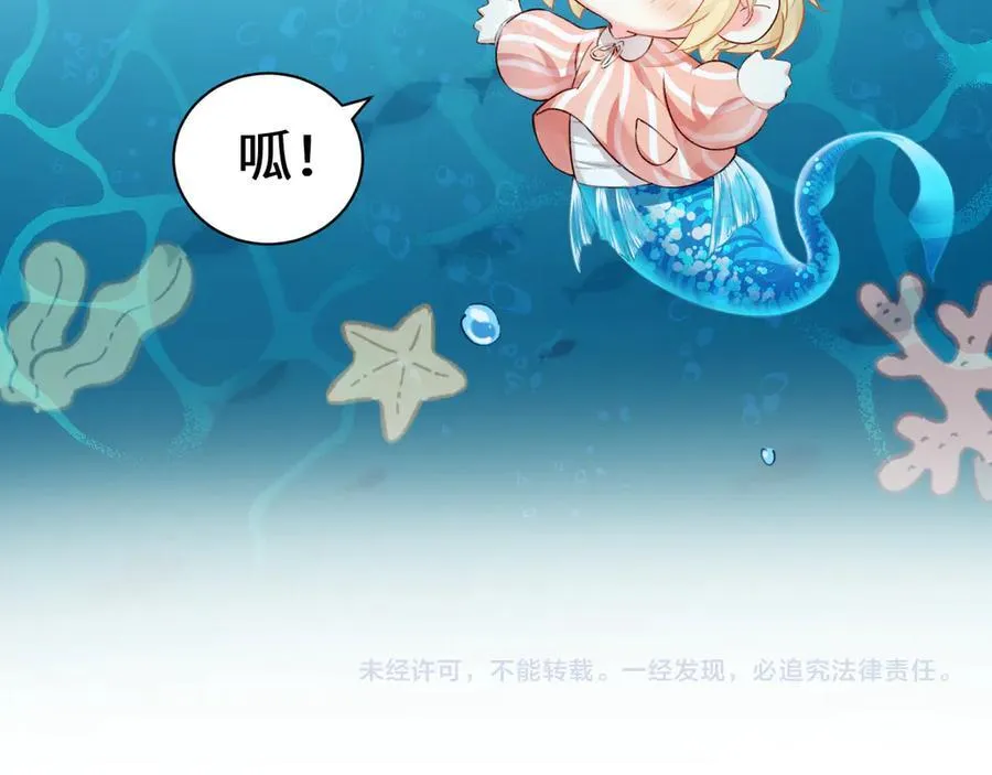 Q版小剧场幼儿园篇：小鱼贪吃~ 第24页