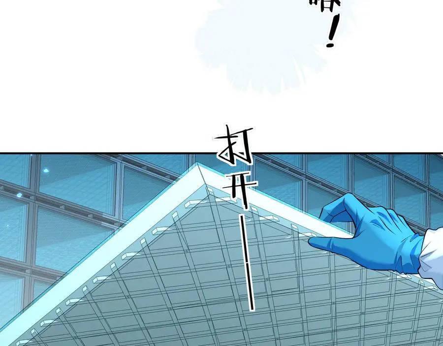 第142话 _兰波。_ 第10页