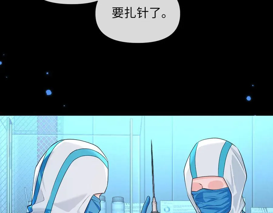 第142话 _兰波。_ 第16页