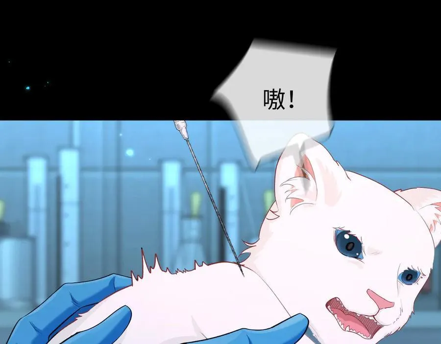 第142话 _兰波。_ 第19页