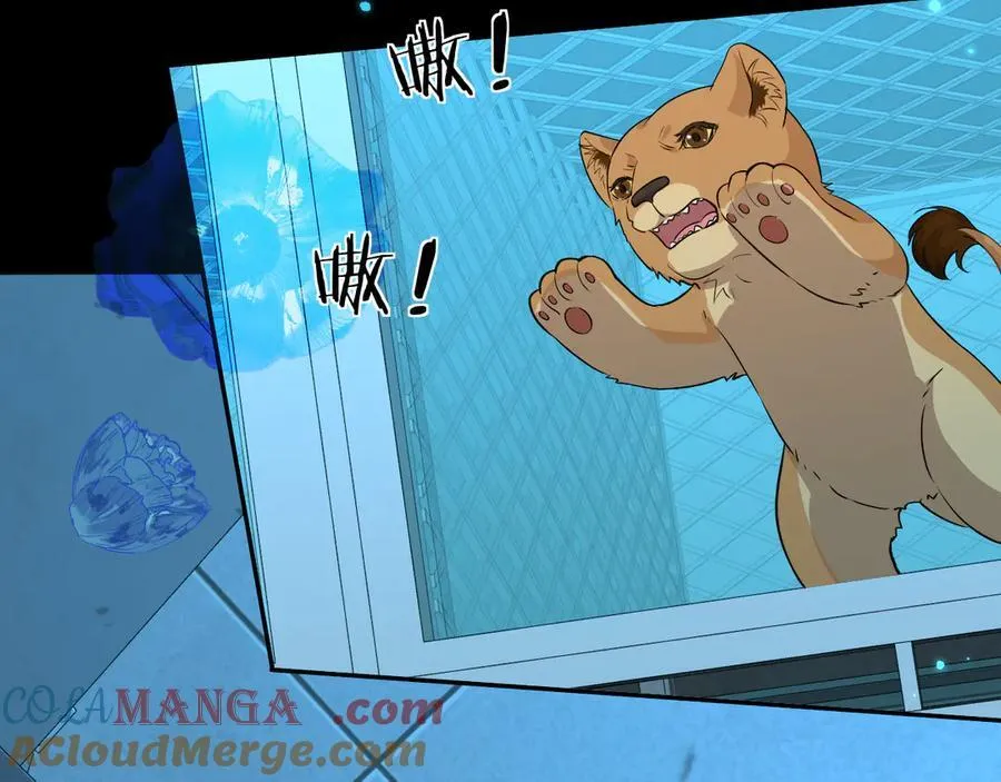 第142话 _兰波。_ 第25页