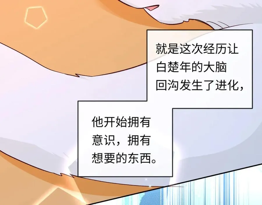 第142话 _兰波。_ 第72页