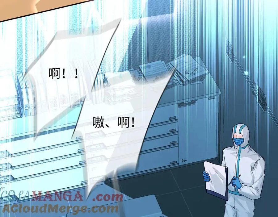 第142话 _兰波。_ 第73页