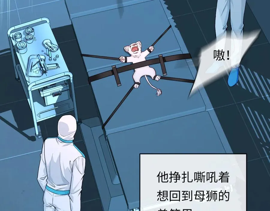 第142话 _兰波。_ 第74页
