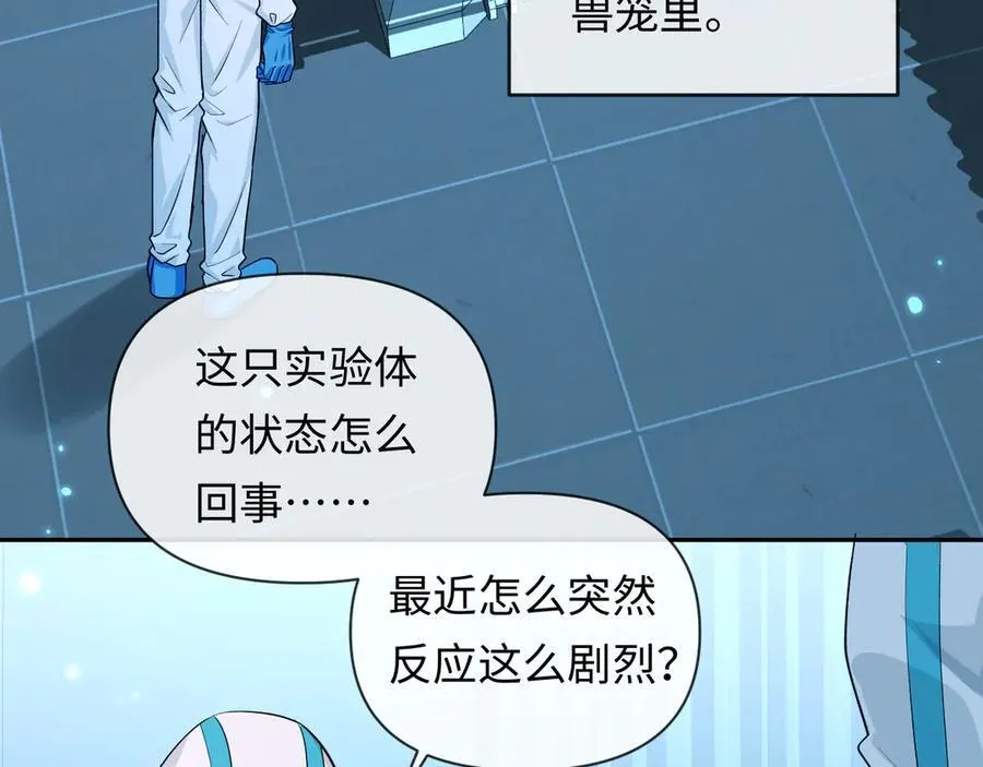 第142话 _兰波。_ 第75页