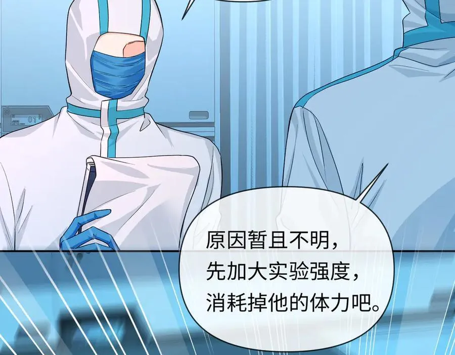 第142话 _兰波。_ 第76页