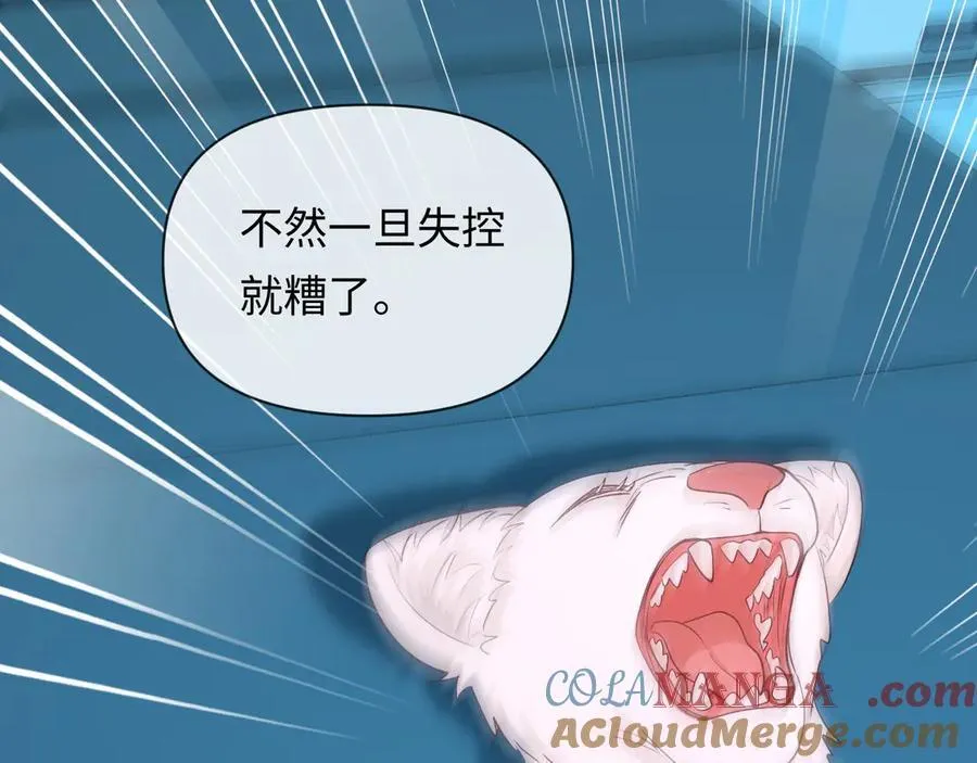 第142话 _兰波。_ 第77页