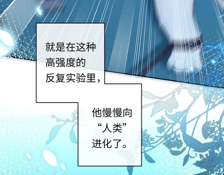 第142话 _兰波。_ 第79页